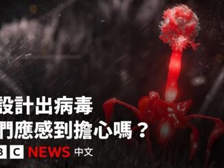 AI首次設計出病毒　人類需要擔心嗎？－ BBC News 中文